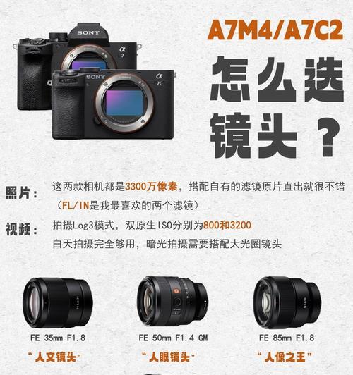 索尼探镜直播相机操作方法是什么？使用中常见问题如何解决？