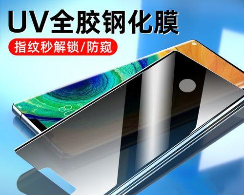 华为mate50防侧窥功能如何启用？