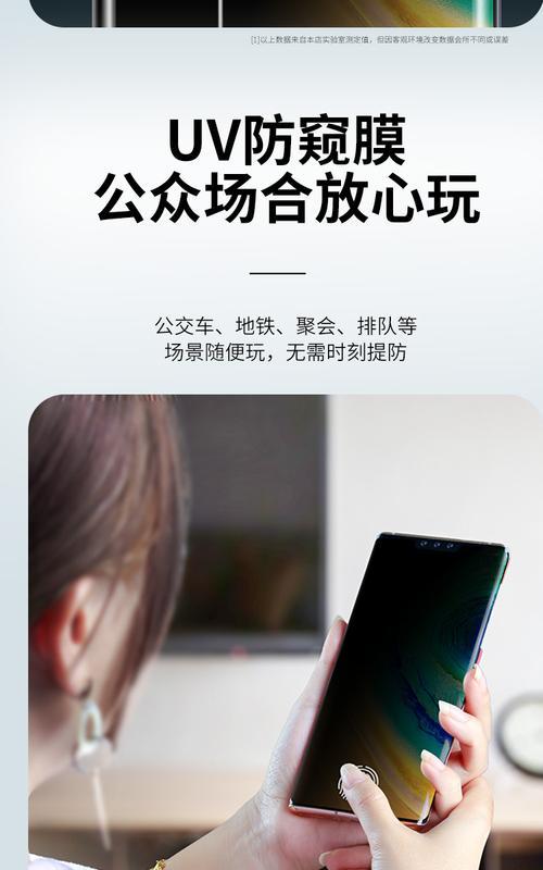 华为mate50防侧窥功能如何启用？