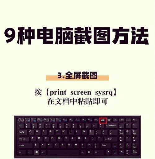 戴尔电脑截图快捷键是什么？