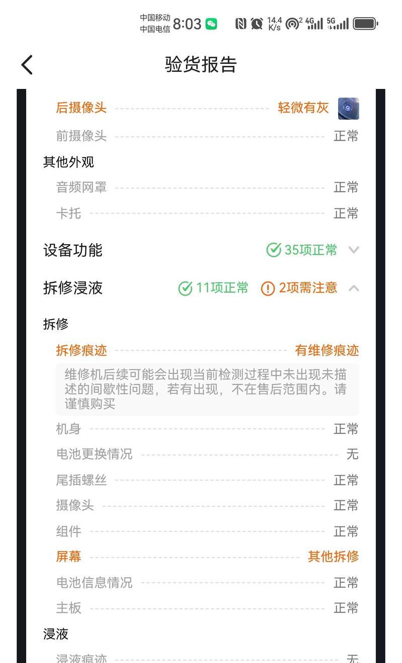无摄像头备用手机使用方法是什么？