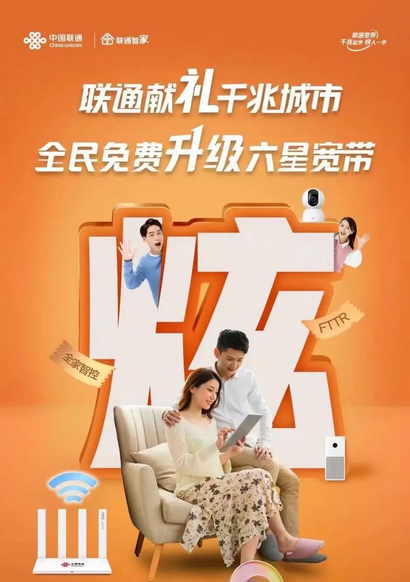 联通之家网关设置步骤是什么？
