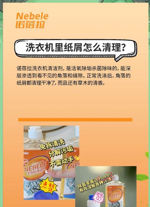 洗衣机吸色纸的作用是什么？