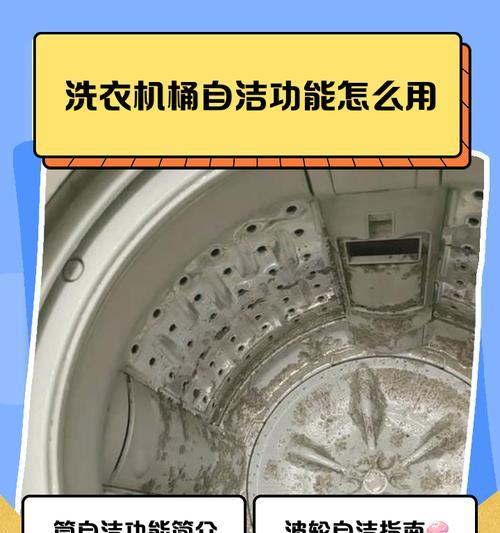 波轮洗衣机装桶的原因是什么？不装桶会怎样？