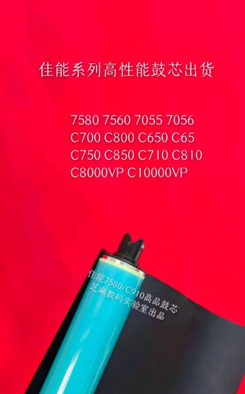 佳能7570鼓调整步骤是什么？如何确保调整正确？
