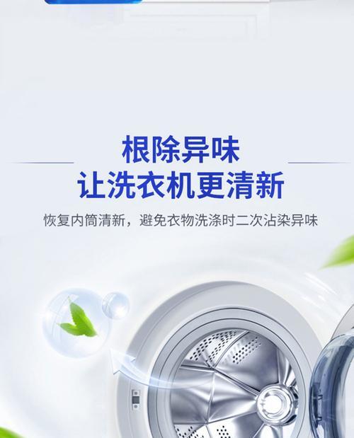洗衣机槽清洗的好处有哪些？