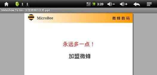 平板电脑购物的操作流程是什么？