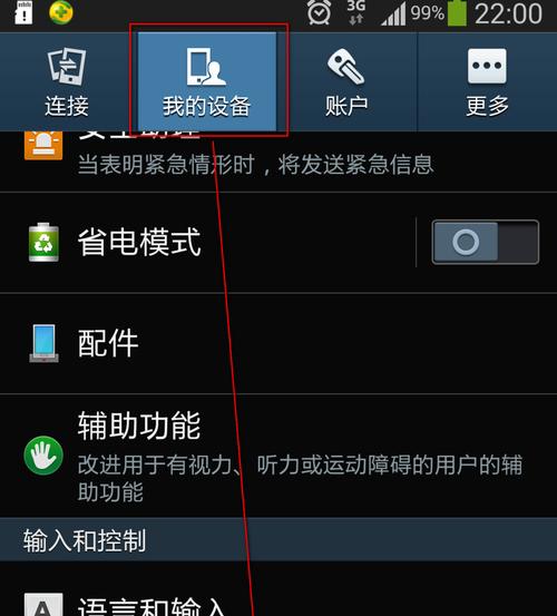 三星手机锁定应用更新方法是什么？操作中常见问题有哪些？