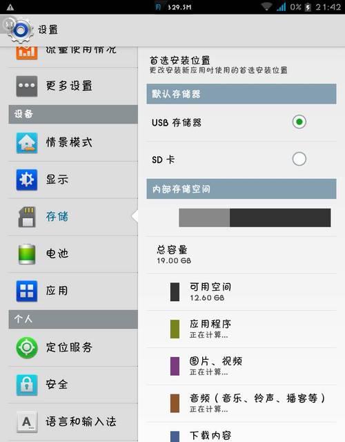 三星手机锁定应用更新方法是什么？操作中常见问题有哪些？