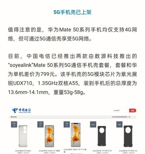手机壳妈妈罩拆卸方法是什么？如何避免损坏手机壳？