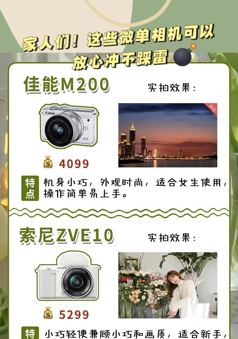 佳能相机如何调整成索尼的色彩效果？