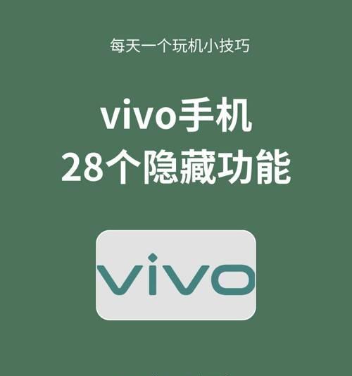 vivo手机如何保存电子文档？有哪些便捷的保存技巧？