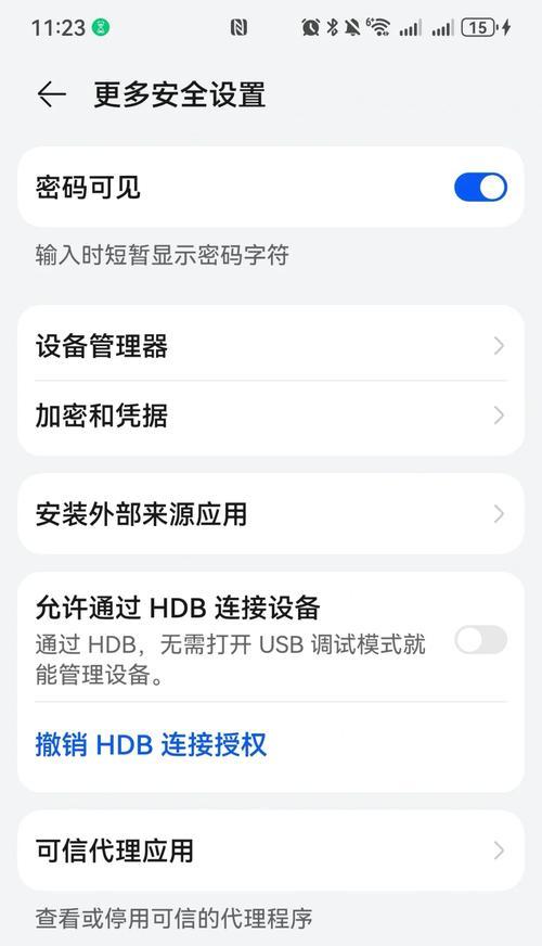 华为手机如何自己扫自己的码？操作过程中需要注意什么？