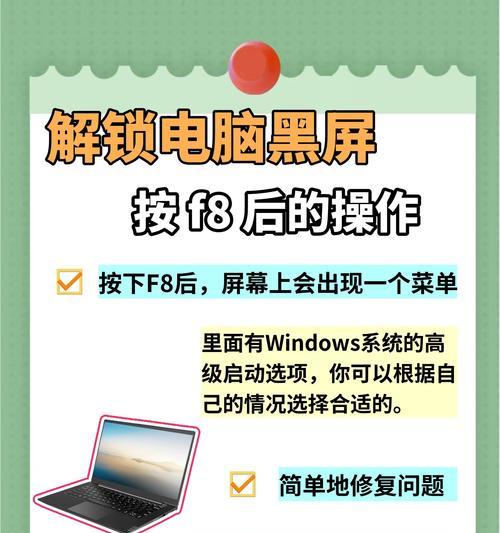 笔记本电脑黑屏如何恢复正常显示？