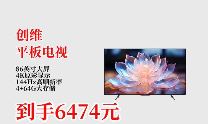 创维q8e86寸电视观看效果如何？购买前需要了解什么？