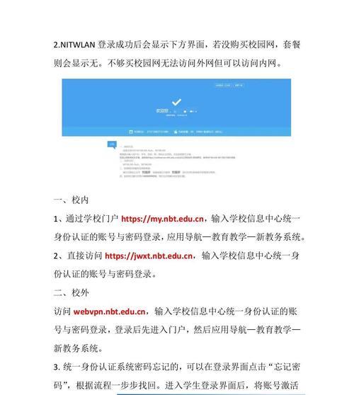 校园网插网线转以太网方法是什么？