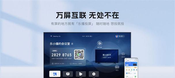 笔记本电脑乐播投屏怎么使用？使用教程是什么？