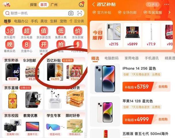 京东台式电脑如何申请国家补贴？补贴流程是怎样的？
