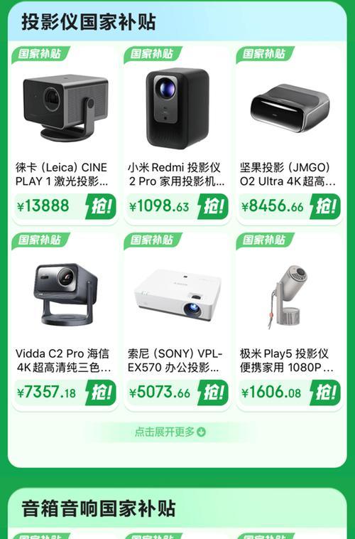 京东台式电脑如何申请国家补贴？补贴流程是怎样的？