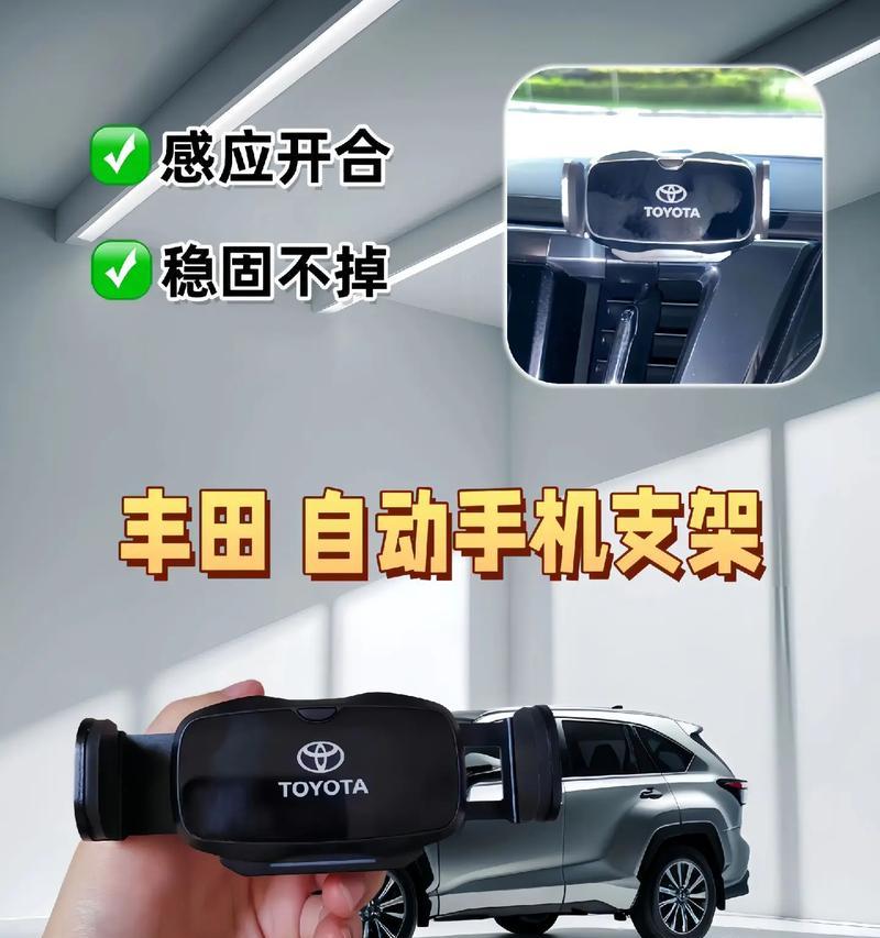 适合rav4的手机支架推荐？