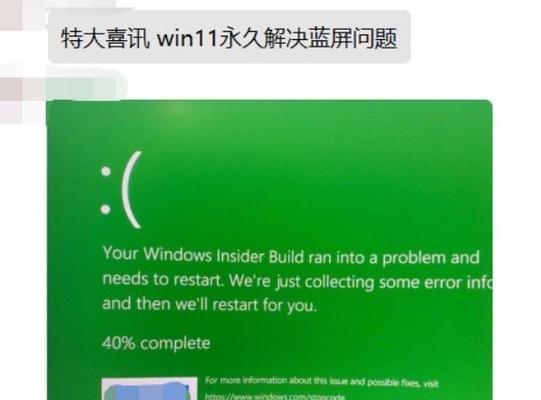 绿屏笔记本电脑出现怎么办？如何快速修复？