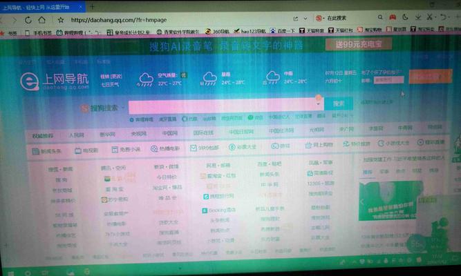 绿屏笔记本电脑出现怎么办？如何快速修复？