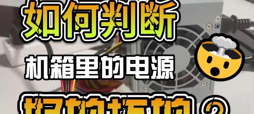 充电器质量如何测试？测试后如何判断好坏？
