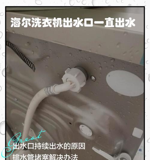 海尔洗衣机缺洗衣液了会显示什么？如何正确添加洗衣液？