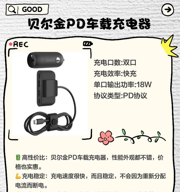 如何选购合适的快速充电器？购买时应注意什么？