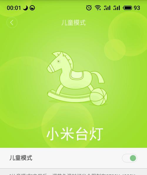 小米手机儿童模式如何安装？安装后有哪些功能？
