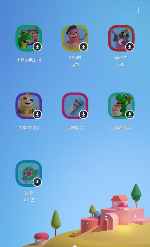小米手机儿童模式如何安装？安装后有哪些功能？