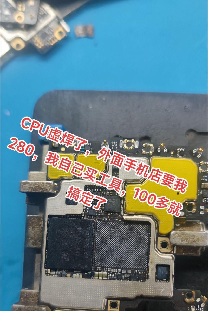 华为哪些手机容易虚焊？虚焊问题该如何解决？