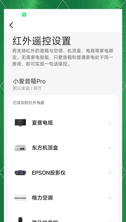 小爱音箱在卧室控制客厅的方法？