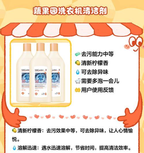 洗衣机清洁剂的正确名称是什么？