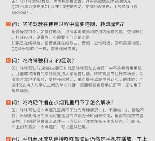 蓝牙充电器配对步骤是什么？