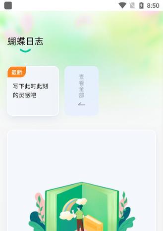 蝴蝶手机贴支架怎么贴？安装步骤是什么？