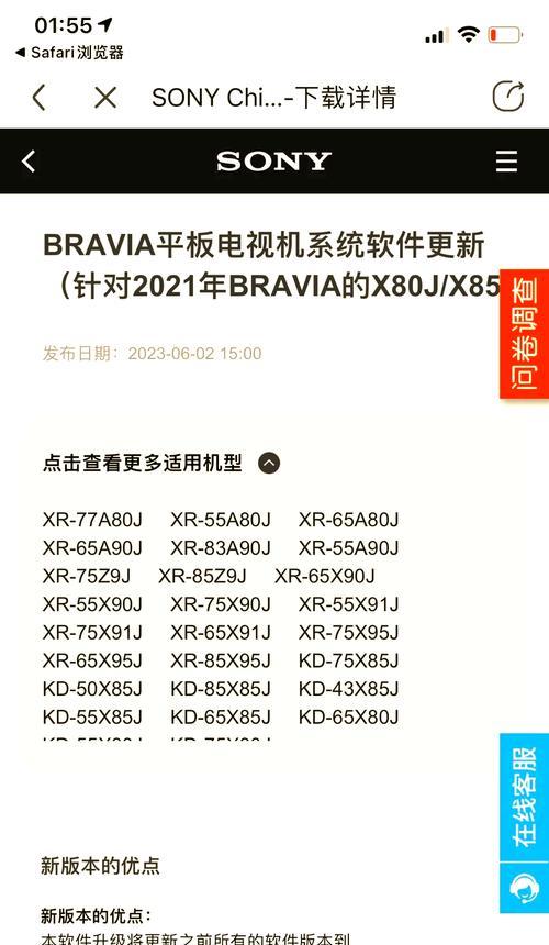 索尼电视如何实现全应用投屏？