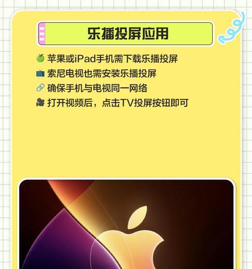 索尼电视如何实现全应用投屏？