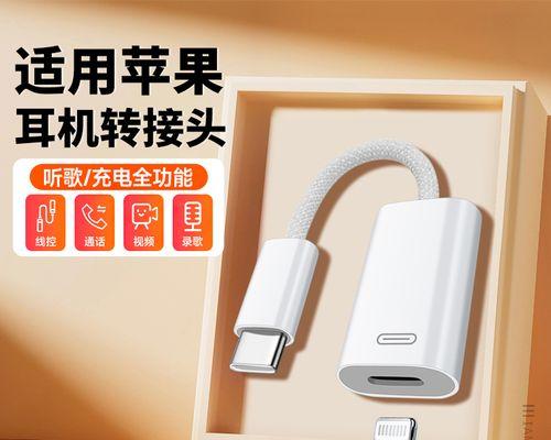华为耳机转接苹果无声音问题？解决方法是什么？