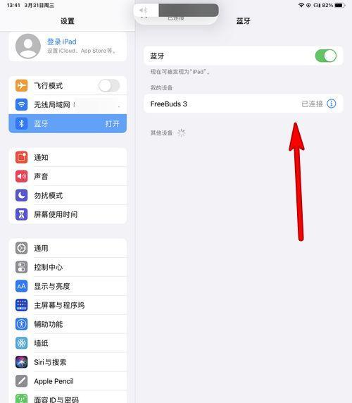 华为耳机转接苹果无声音问题？解决方法是什么？