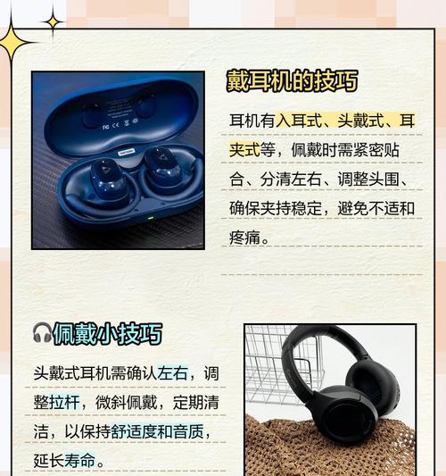 荣耀耳机正确的佩戴方法是什么？