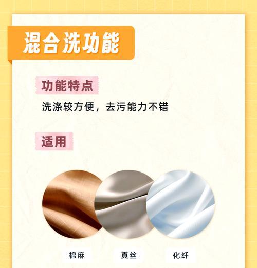 洗衣机护洗功能的作用是什么？如何正确使用？