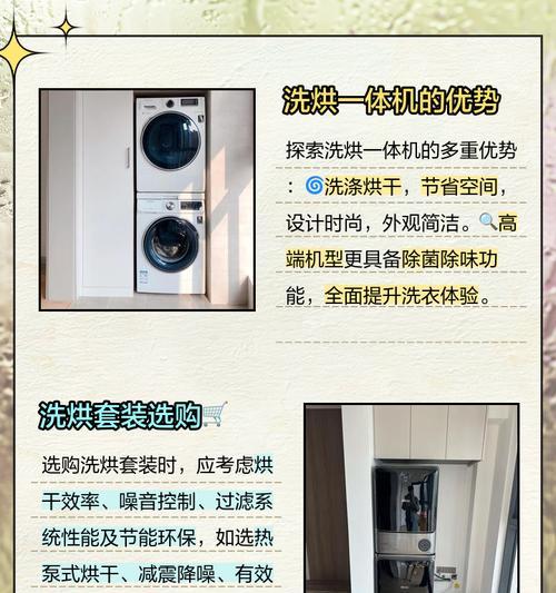 洗衣机护洗功能的作用是什么？如何正确使用？