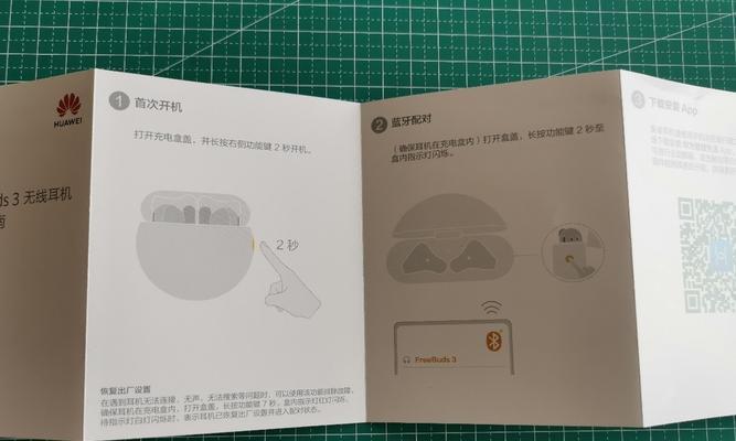 华为g无线耳机使用方法？如何配对和操作？