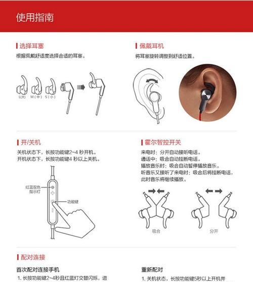 华为g无线耳机使用方法？如何配对和操作？