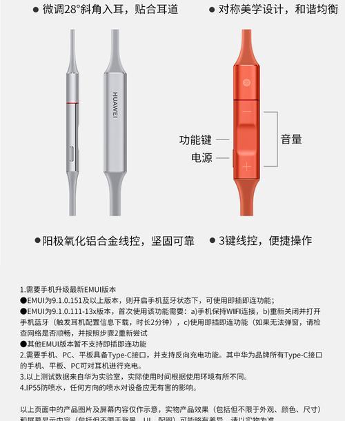 华为g无线耳机使用方法？如何配对和操作？