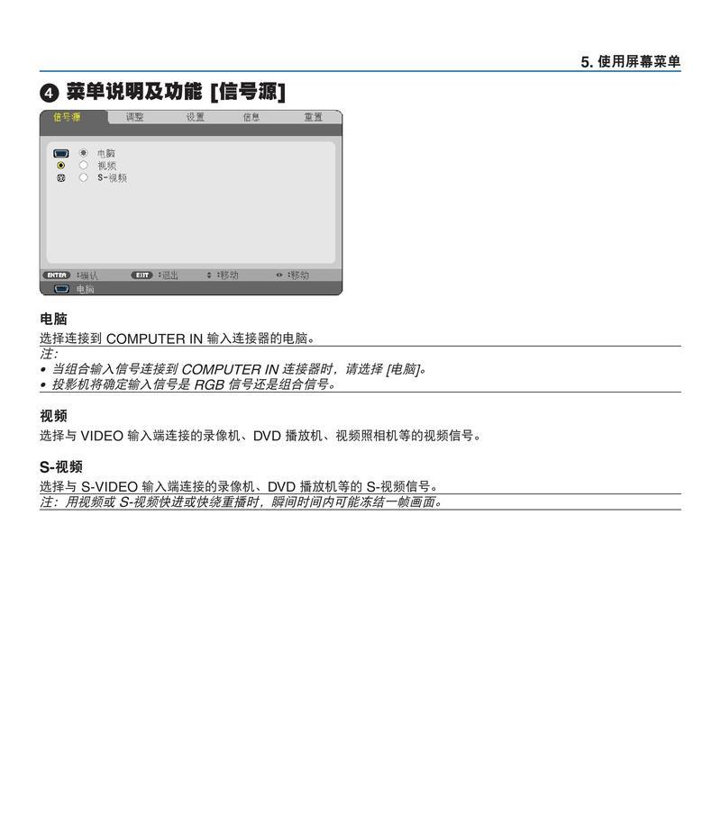 nec台式电脑显示器的开启方法是什么？