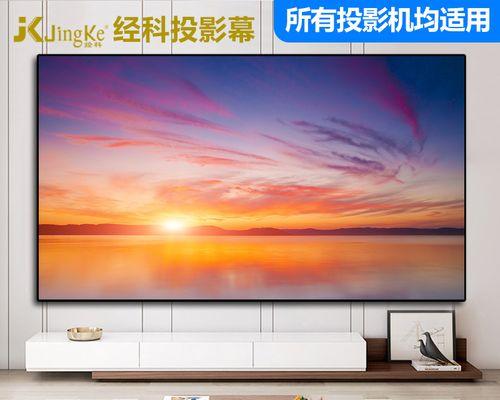 设置创维电视带画框的步骤是什么？