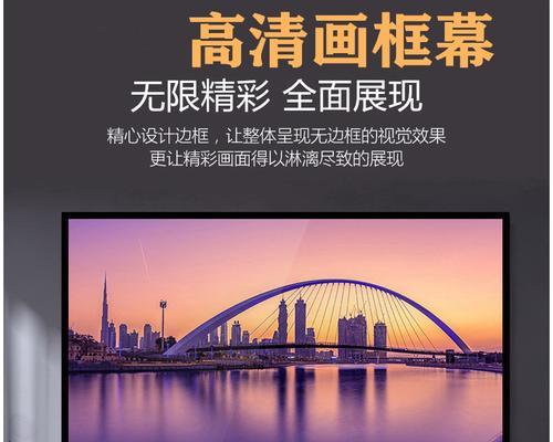 设置创维电视带画框的步骤是什么？