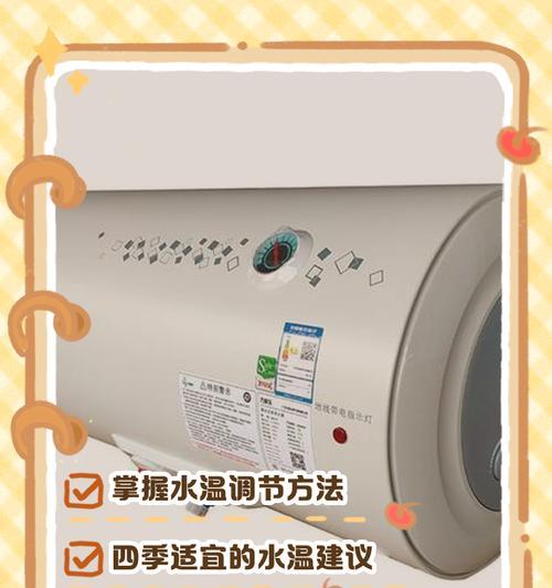大桶热水器调节热水的方法是什么？